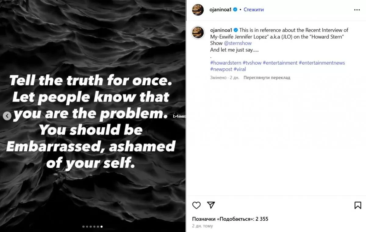 Охани Ноа про Дженнифер Лопес