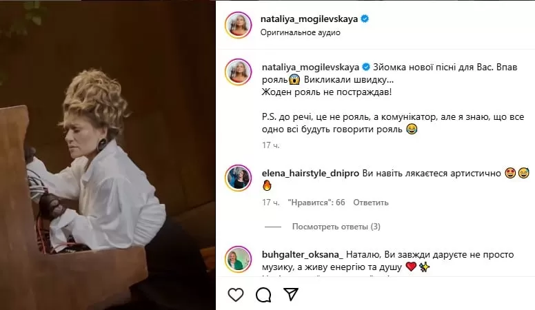 На Наталью Могилевскую упал комуникатор На Наталью Могилевскую упал комуникатор