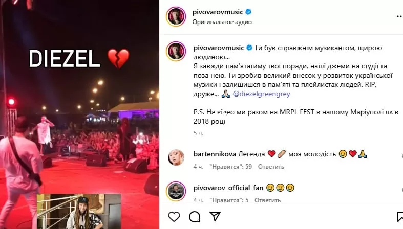 Реакция Артема Пивоварова на смерть Андрея Яценко