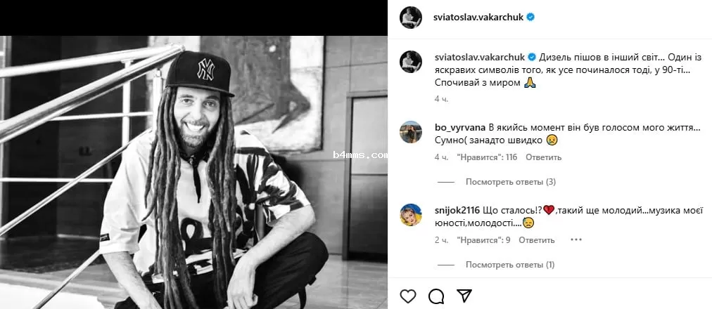 Святослав Вакарчук о смерти Андрея Яценко