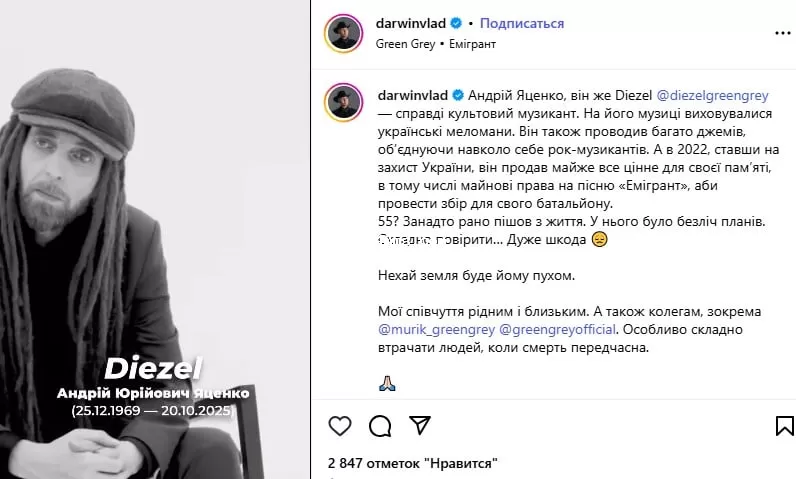 Влад Дарвин о смерти Андрея Яценко