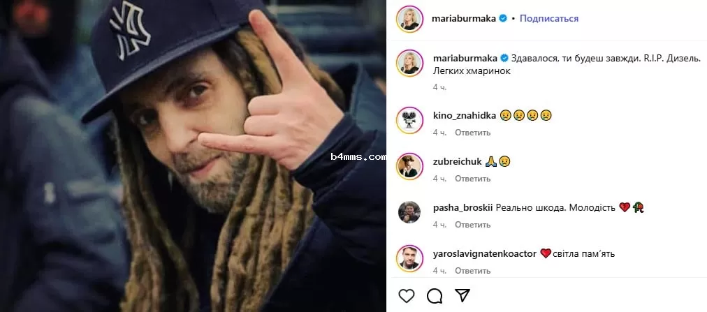 Мария Бурмака о смерти Андрея Яценко