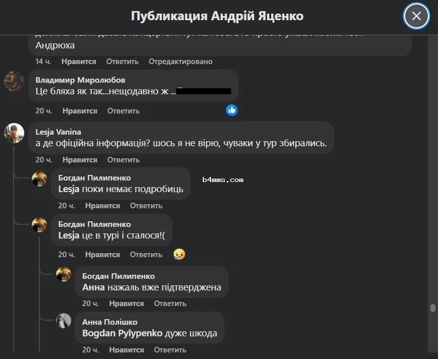 Андрей Яценко умер