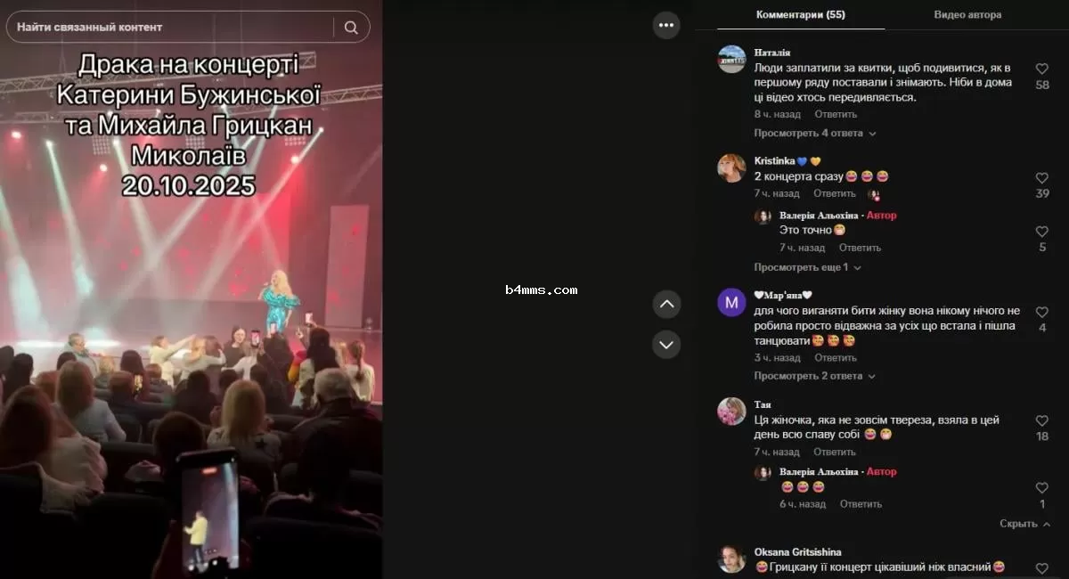 Драка на концерте Бужинской