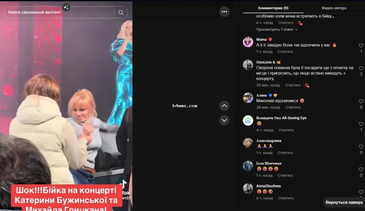 Драка на концерте Бужинской