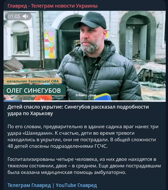 Скриншот из tg