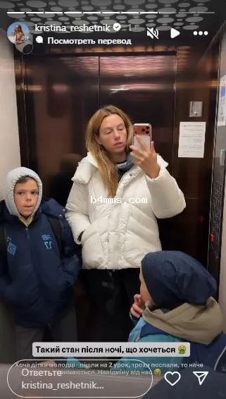 Реакция Кристины Решетник на обстрел Украины / фото: скрин instagram.com, Кристина Решетник
