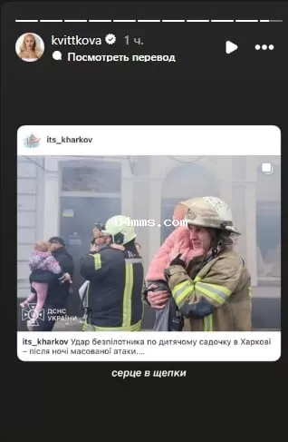 Реакция Даши Квитковой на обстрел Украины