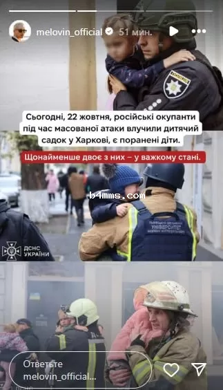 Реакция Меловина на обстрел Украины