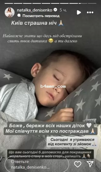 Реакция Наталки Денисенко на обстрел Украины