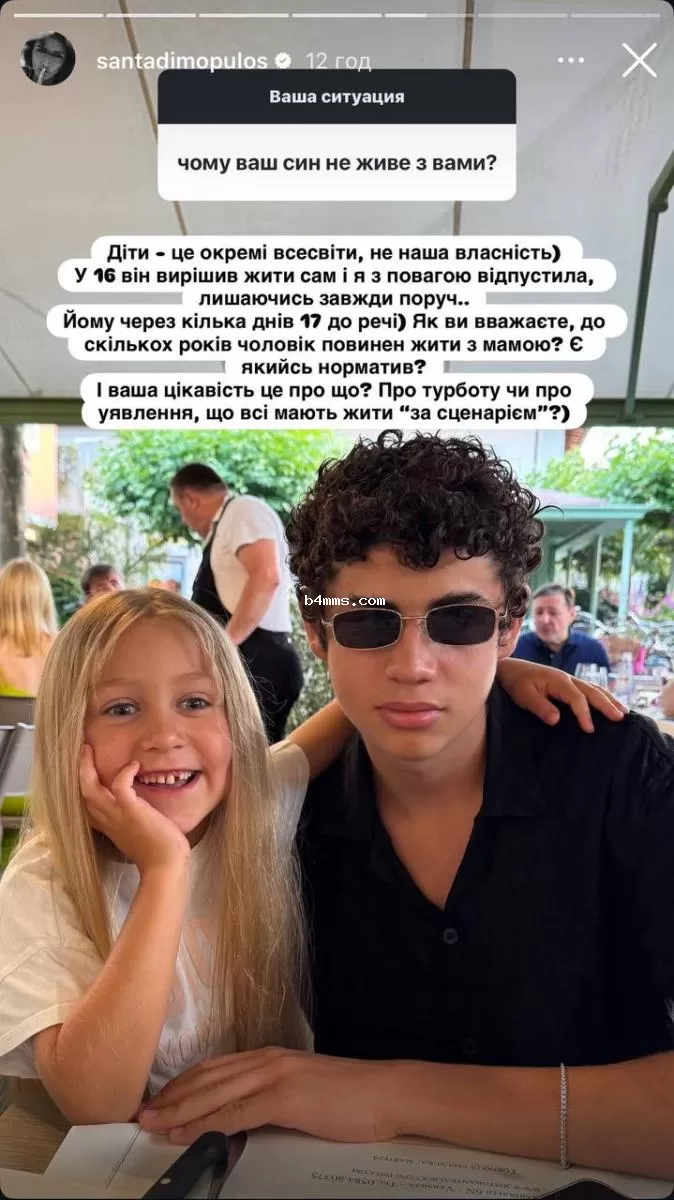 Димопулос разгневана вопросом подписчицы