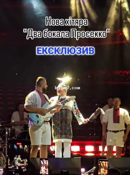 Верка Сердючка