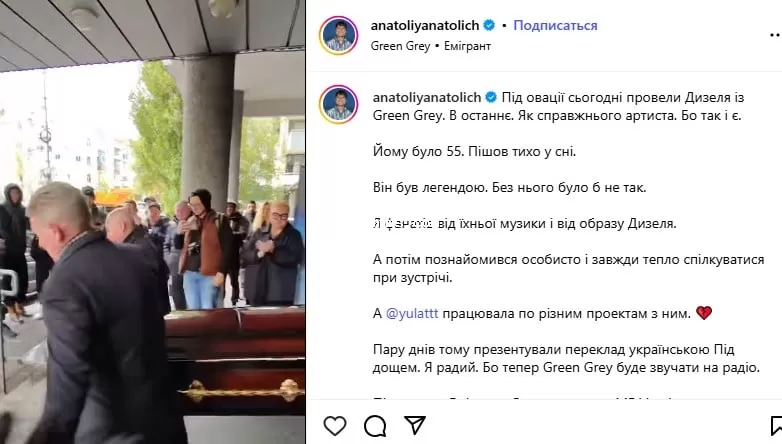 Анатолий Анатолич о смерти Андрея Яценко