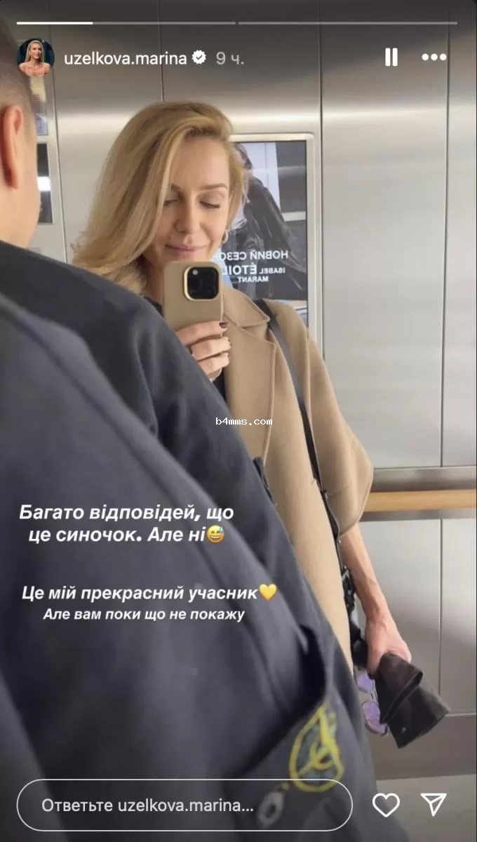 Марина Боржемская с мужчиной 