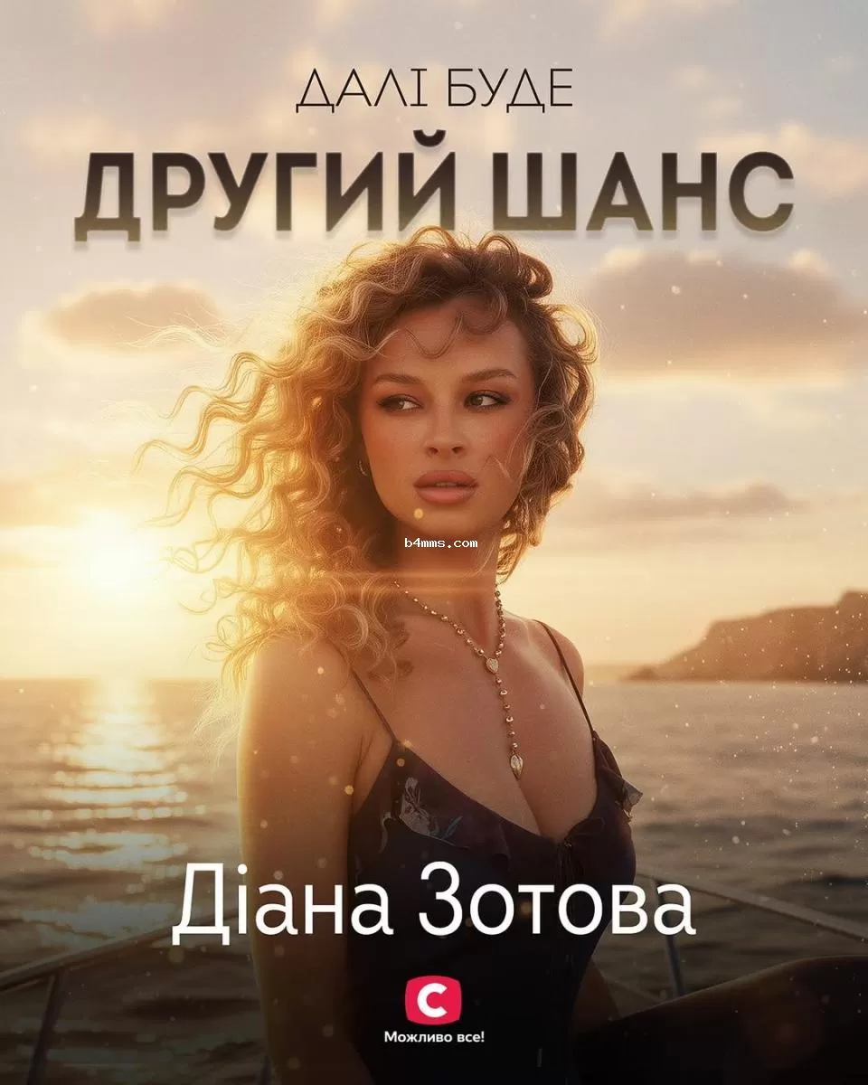 Диана Зотова