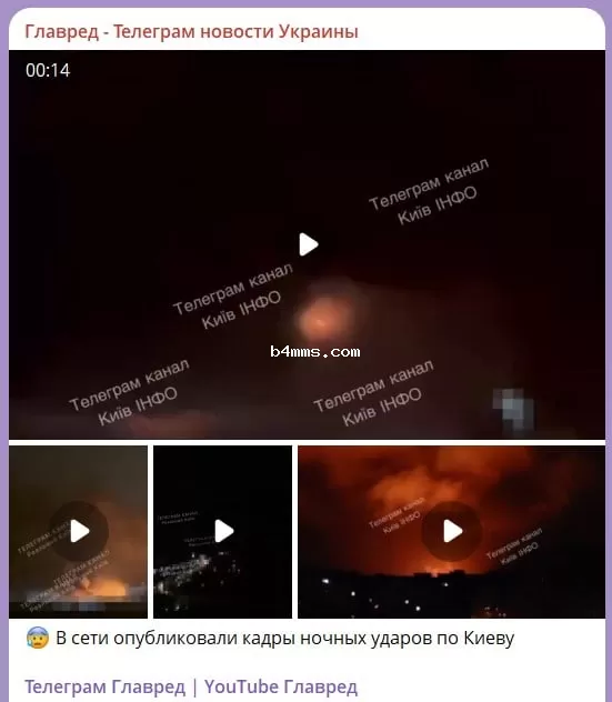 удары по Киеву 