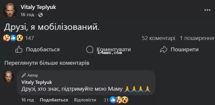 Виталий Теплюк