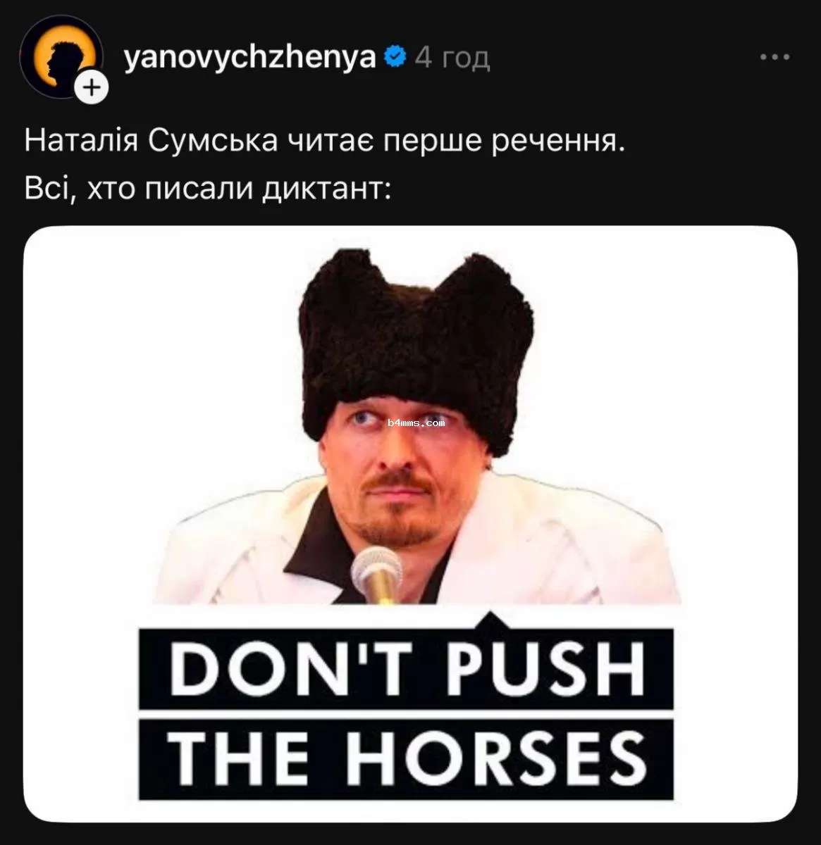 Женя Янович