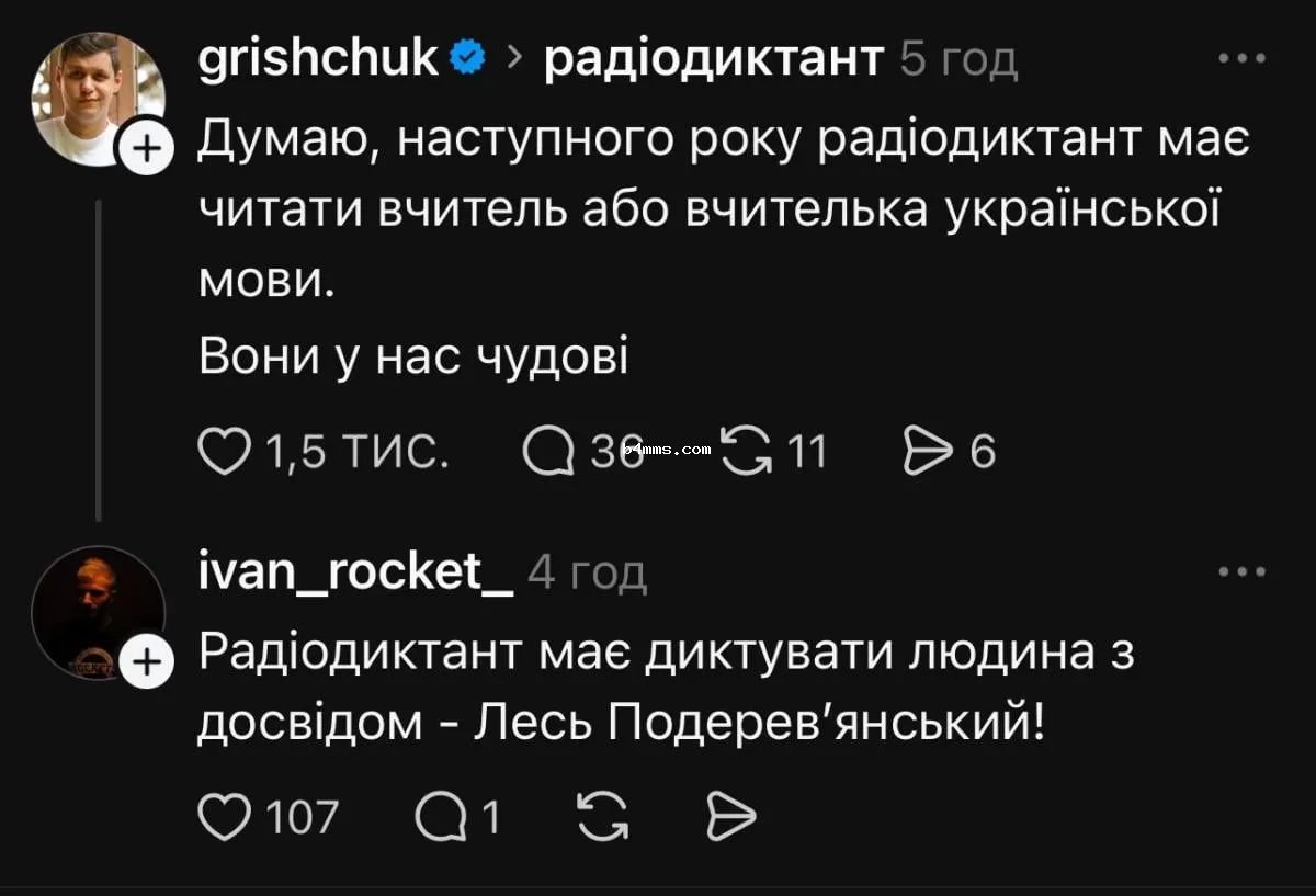 Лесь Подервянский