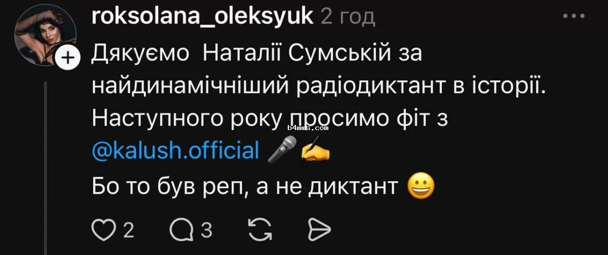 Наталья Сумская
