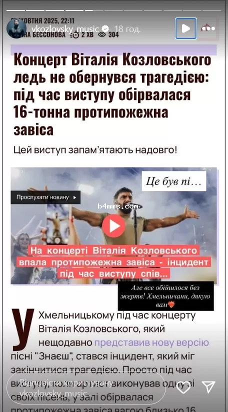 Комментарий Виталия Козловского