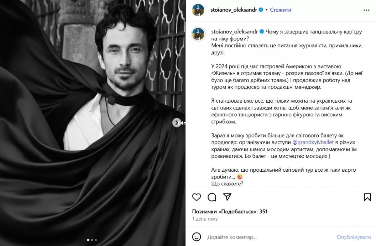 Александр Стоянов