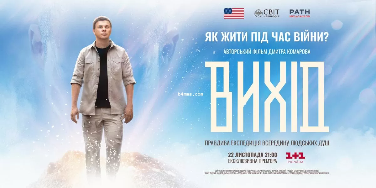 Малые драмы в контексте большой войны: Комаров представил новую сторону современной Украины