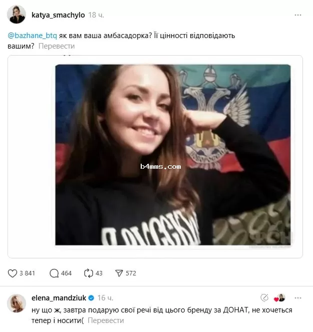 Скандал с Евой Крошик и Bazhane