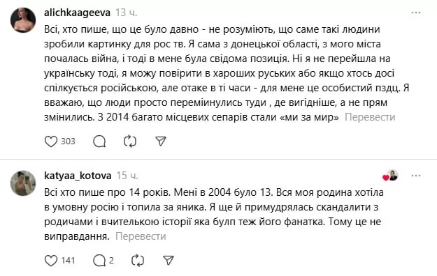 Скандал с Евой Крошик и Bazhane