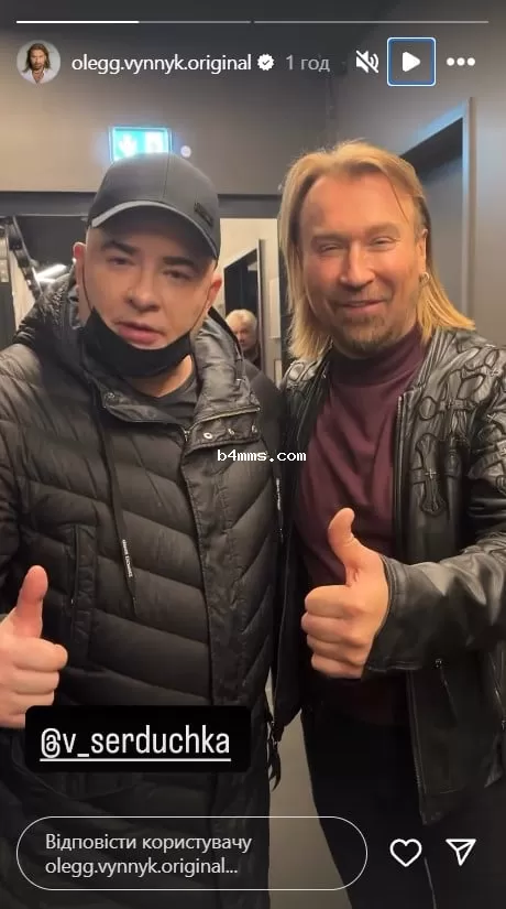 Андрей Данилко, Олег Винник