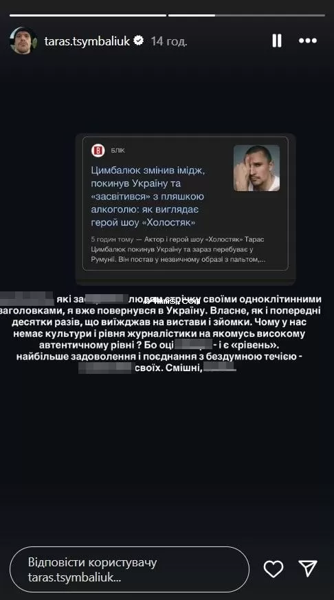 Тарас Цимбалюк