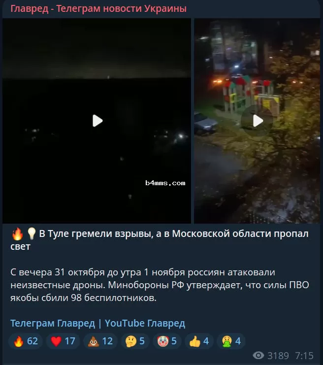 Скриншот из tg