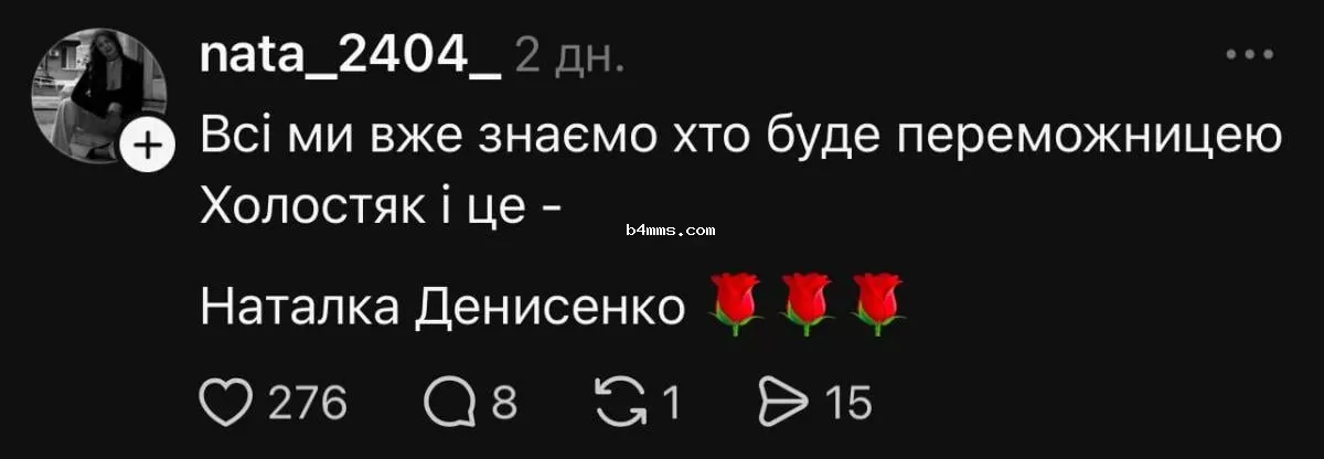 Наталка Денисенко