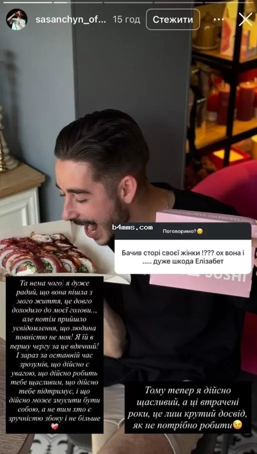 Роман Сасанчин