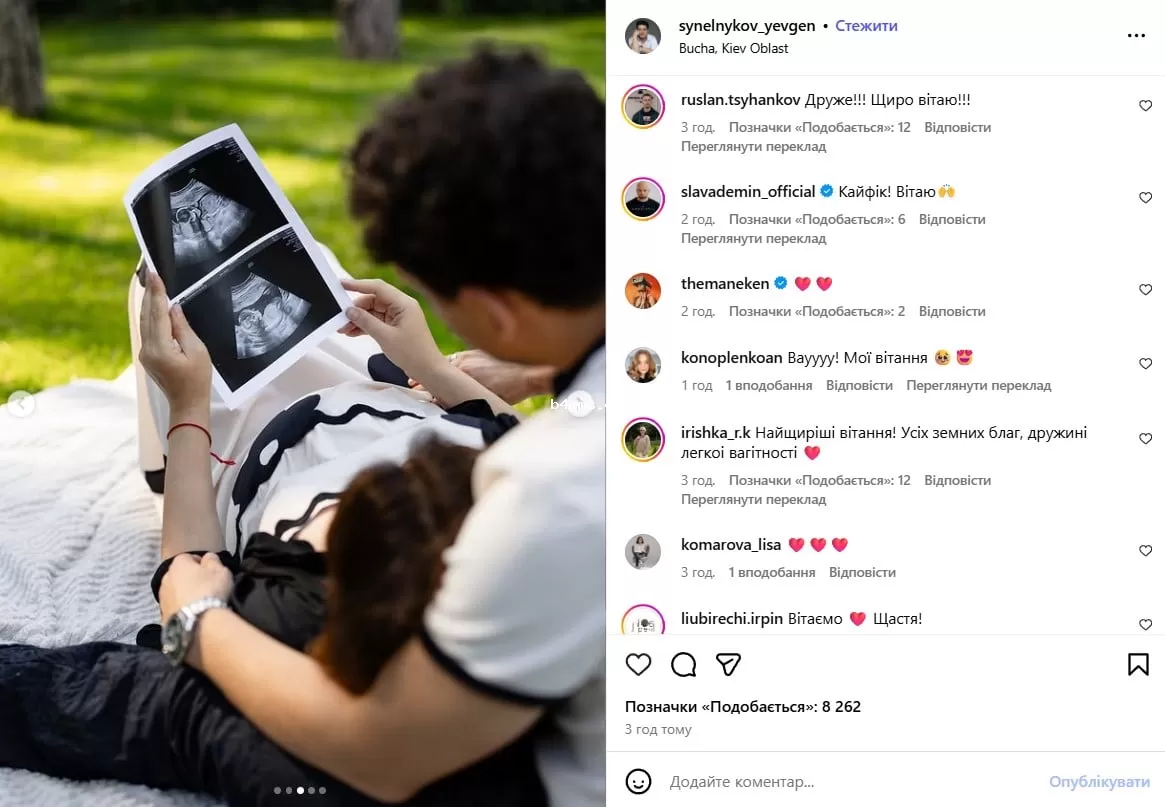 Евгений Синельников с женой