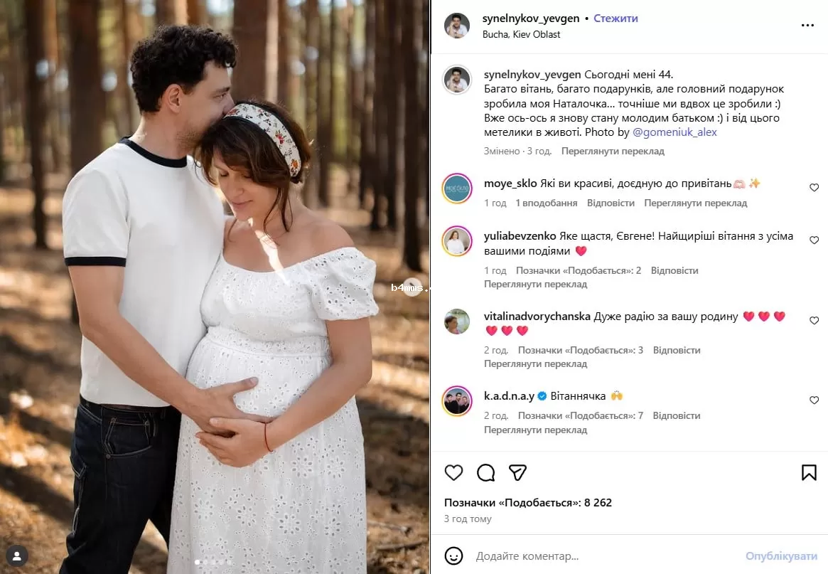 Евгений Синельников с женой