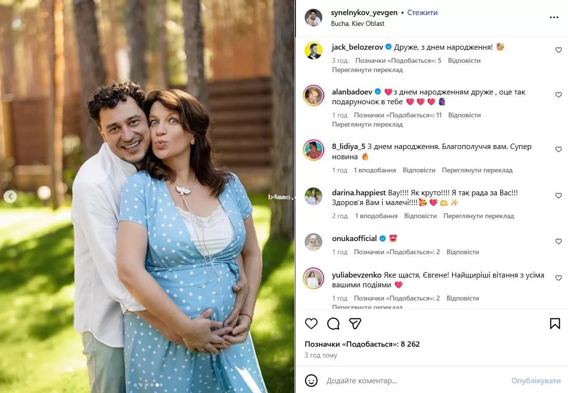 Евгений Синельников с женой