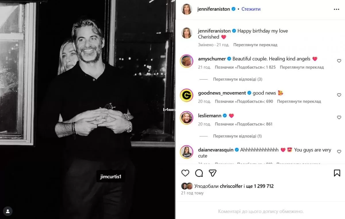 Дженнифер Энистон, Джим Кертис