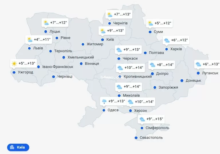 погода 5 ноября 
