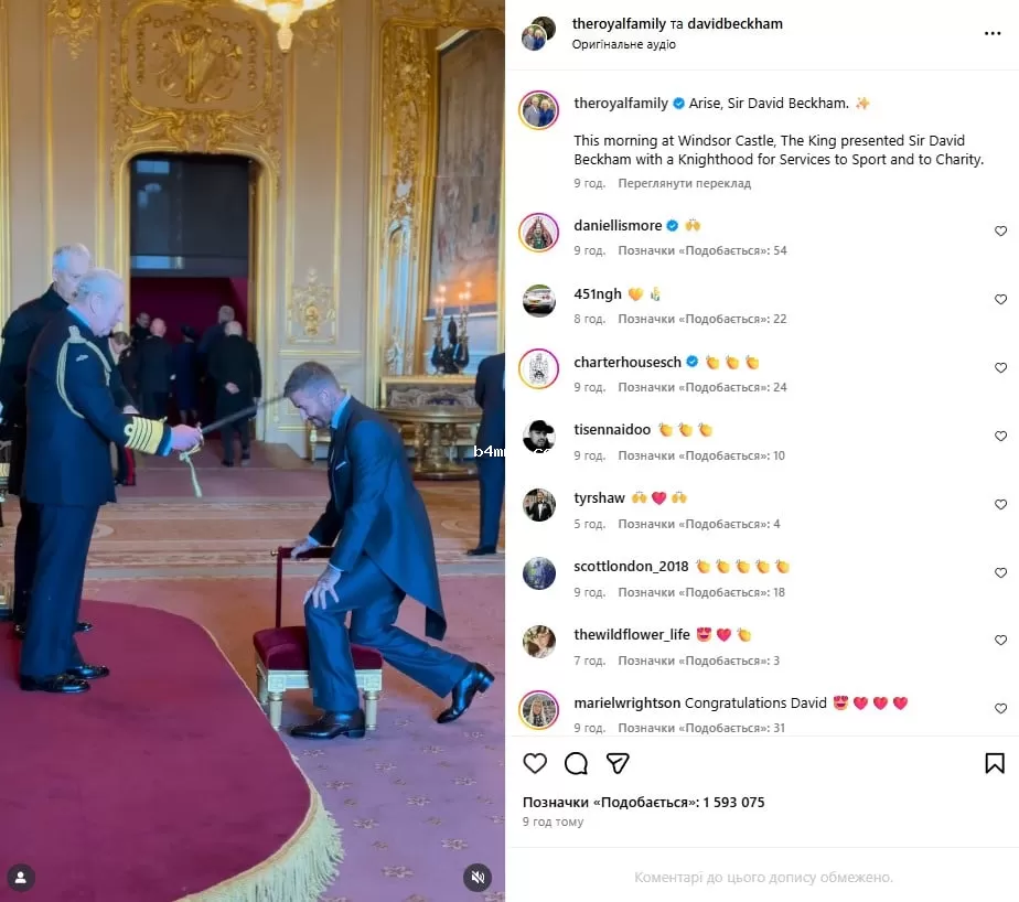 Чарльз ІІІ, Дэвид Бекхэм