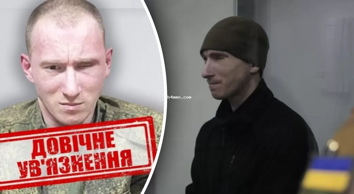 Исторический приговор в Украине: оккупант осужден на пожизненное за убийство пленного