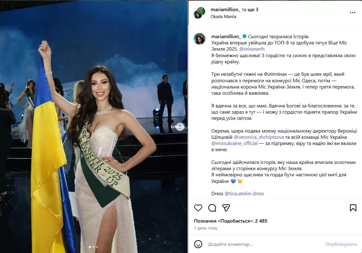 Мария Желяскова