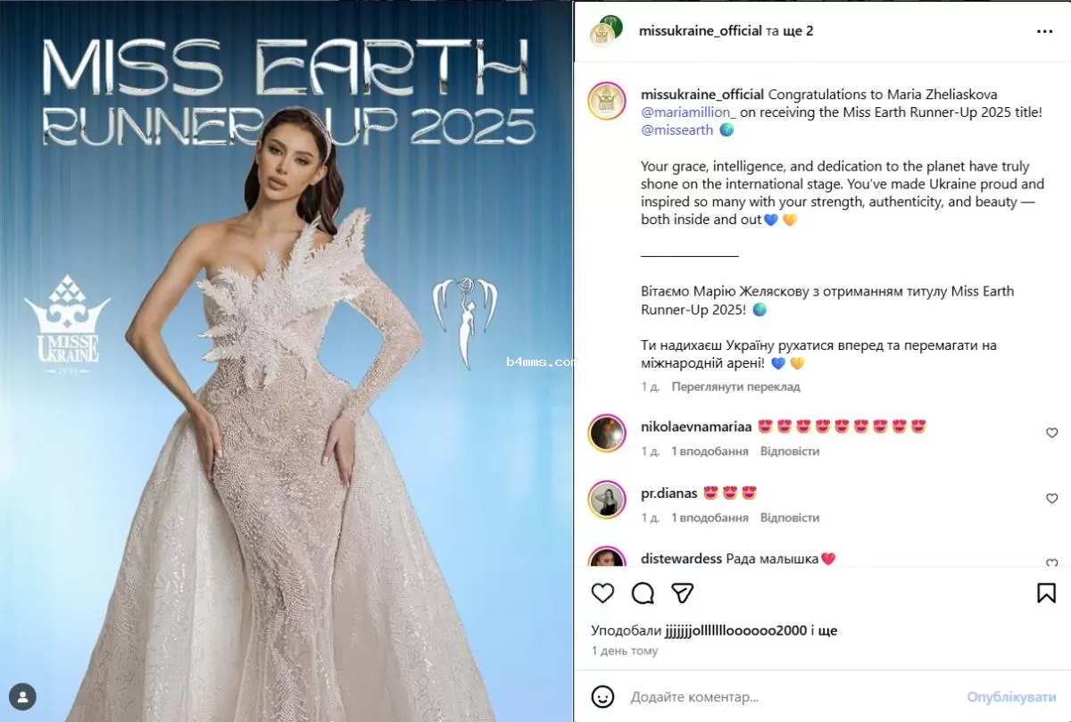 Мария Желяскова