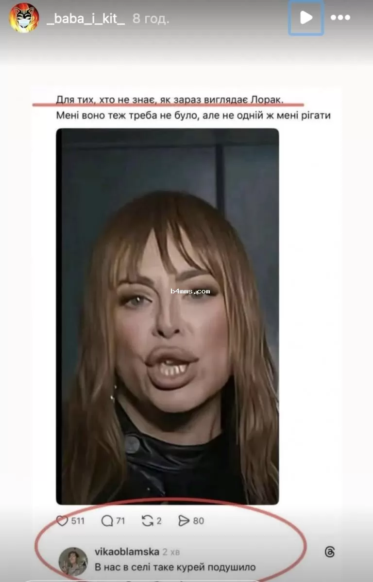 Украинцы высмеяли предательницу Лорак 