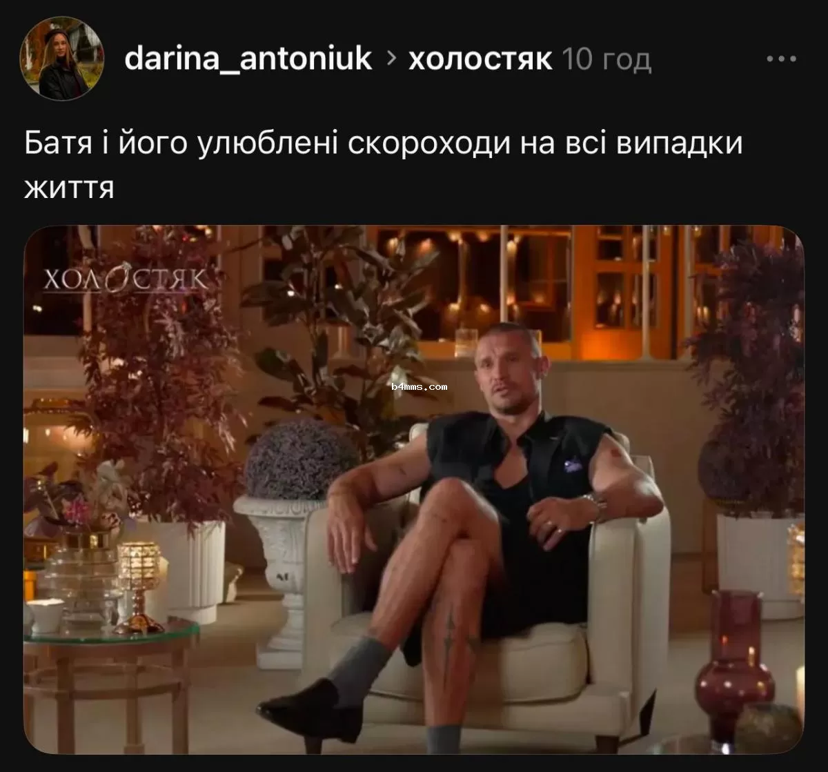 Холостяк, 14 сезон, 4 серия