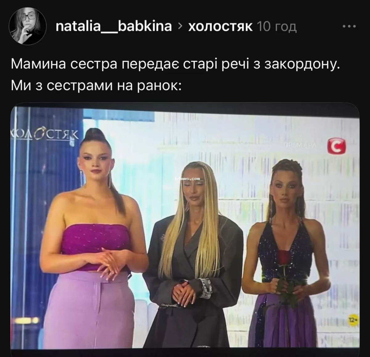 Кто покинул Холостяк