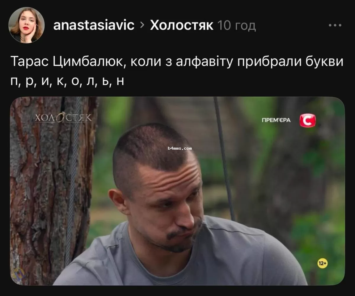 Тарас Цимбалюк свидание