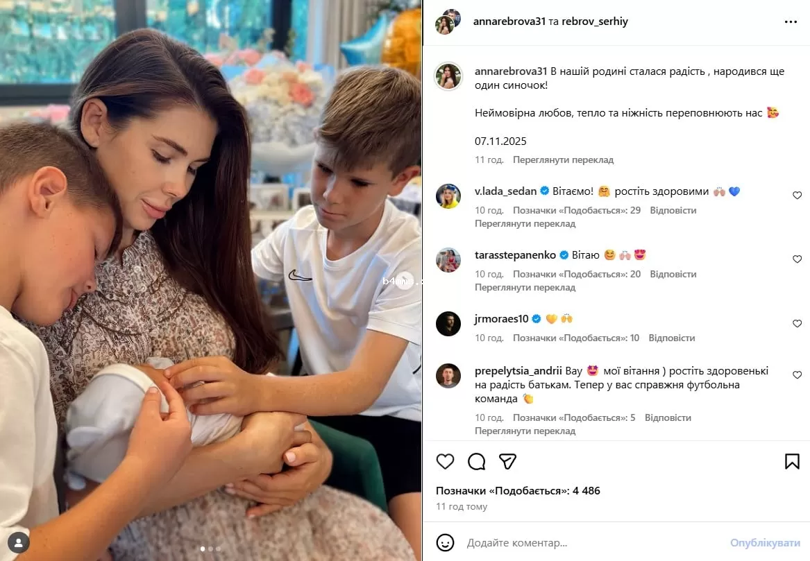 Сергей Ребров в четвертый раз стал отцом