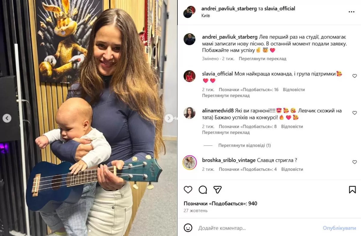 Славия с сыном