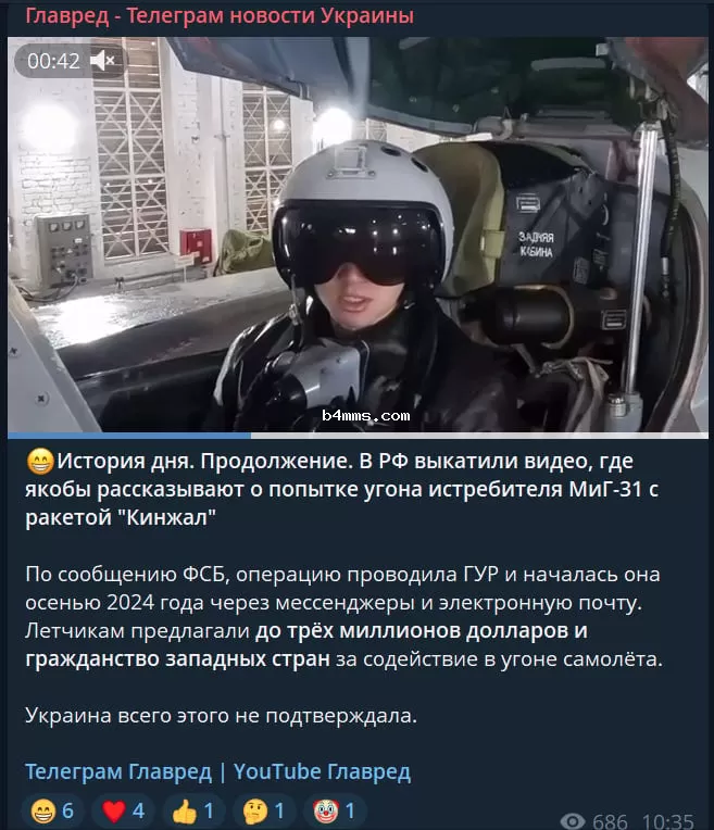 Скриншот из tg